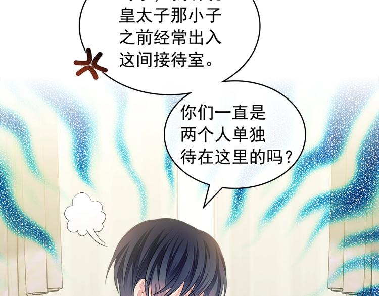 穿越成公爵家的女仆韩漫全集-季度完结话 我会对你负责！无删减无遮挡章节图片 