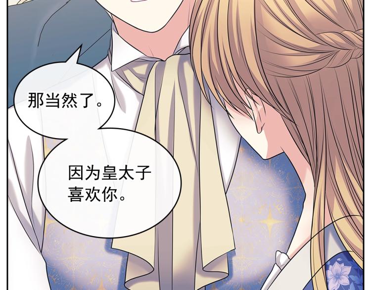 穿越成公爵家的女仆韩漫全集-季度完结话 我会对你负责！无删减无遮挡章节图片 