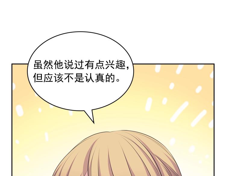 穿越成公爵家的女仆韩漫全集-季度完结话 我会对你负责！无删减无遮挡章节图片 