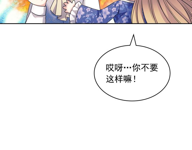 穿越成公爵家的女仆韩漫全集-季度完结话 我会对你负责！无删减无遮挡章节图片 