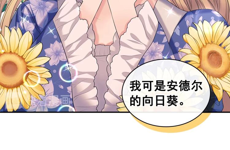 穿越成公爵家的女仆韩漫全集-季度完结话 我会对你负责！无删减无遮挡章节图片 