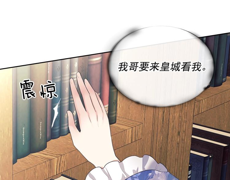 穿越成公爵家的女仆韩漫全集-季度完结话 我会对你负责！无删减无遮挡章节图片 