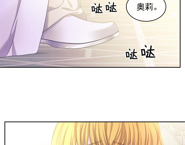 穿越成公爵家的女仆韩漫全集-季度完结话 我会对你负责！无删减无遮挡章节图片 