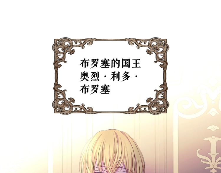 穿越成公爵家的女仆韩漫全集-季度完结话 我会对你负责！无删减无遮挡章节图片 