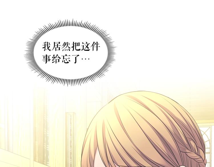 穿越成公爵家的女仆韩漫全集-季度完结话 我会对你负责！无删减无遮挡章节图片 