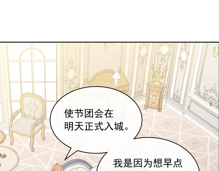 穿越成公爵家的女仆韩漫全集-季度完结话 我会对你负责！无删减无遮挡章节图片 