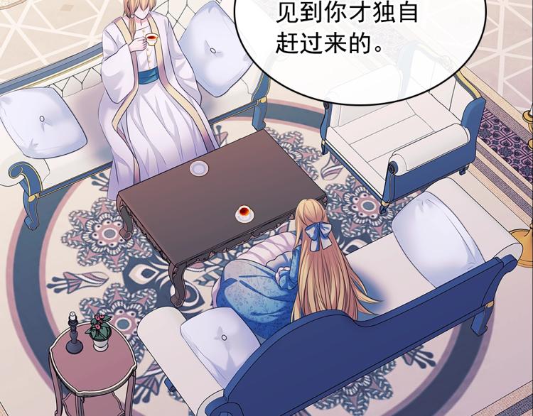 穿越成公爵家的女仆韩漫全集-季度完结话 我会对你负责！无删减无遮挡章节图片 