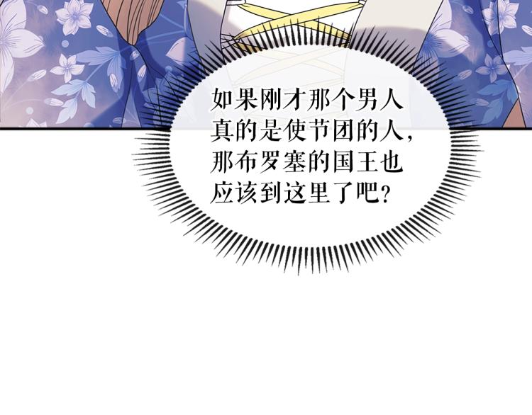 穿越成公爵家的女仆韩漫全集-季度完结话 我会对你负责！无删减无遮挡章节图片 