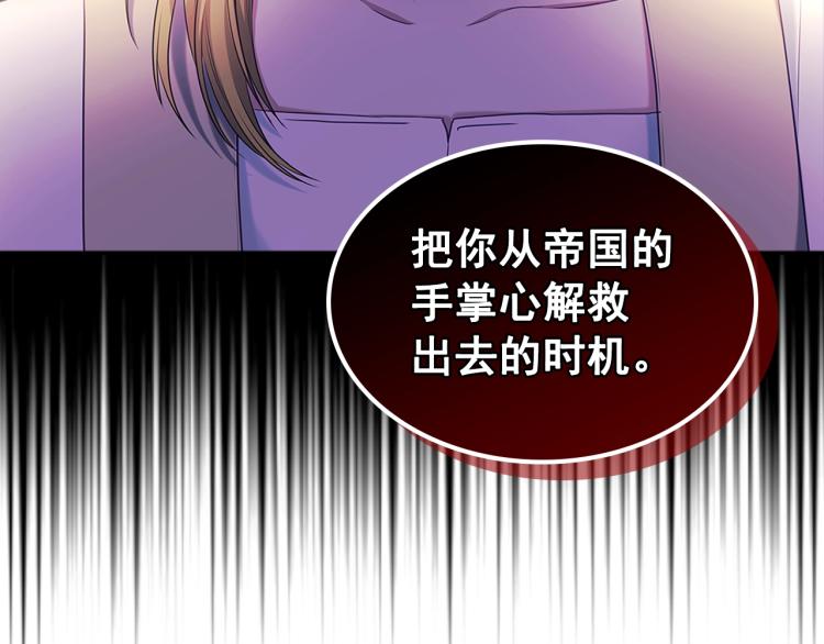 穿越成公爵家的女仆韩漫全集-季度完结话 我会对你负责！无删减无遮挡章节图片 