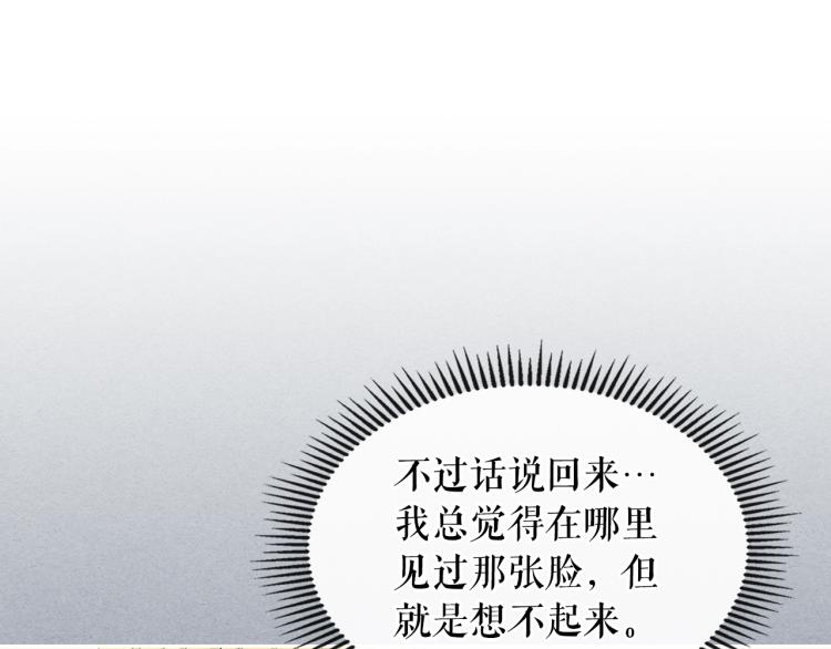 穿越成公爵家的女仆韩漫全集-季度完结话 我会对你负责！无删减无遮挡章节图片 