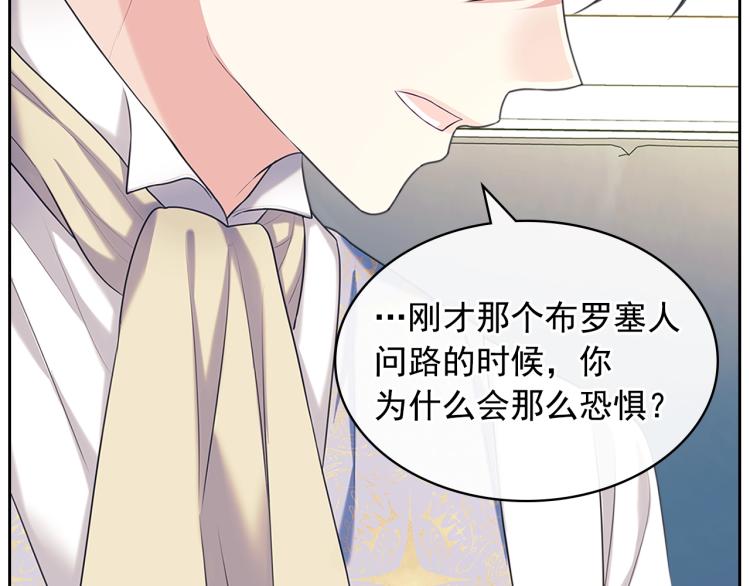 穿越成公爵家的女仆韩漫全集-季度完结话 我会对你负责！无删减无遮挡章节图片 