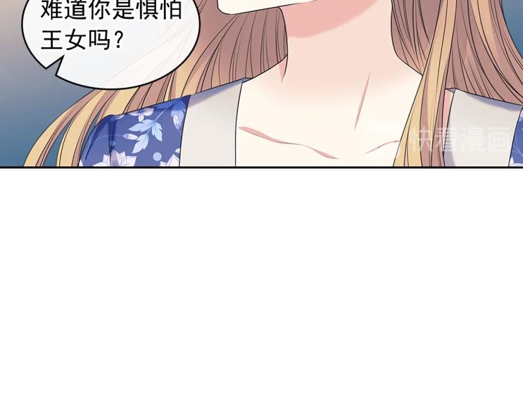 穿越成公爵家的女仆韩漫全集-季度完结话 我会对你负责！无删减无遮挡章节图片 