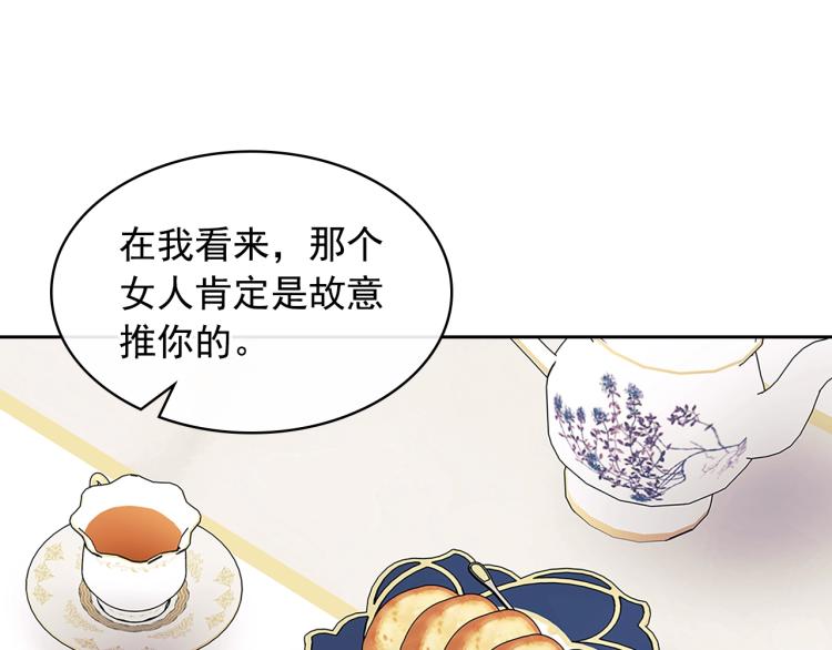 穿越成公爵家的女仆韩漫全集-季度完结话 我会对你负责！无删减无遮挡章节图片 