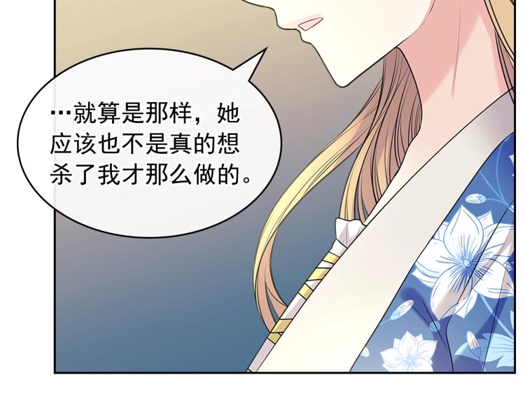 穿越成公爵家的女仆韩漫全集-季度完结话 我会对你负责！无删减无遮挡章节图片 