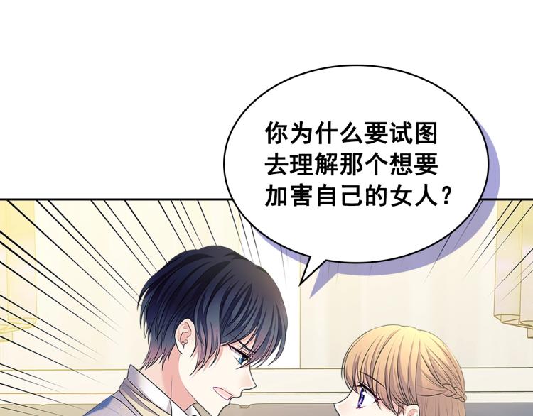 穿越成公爵家的女仆韩漫全集-季度完结话 我会对你负责！无删减无遮挡章节图片 