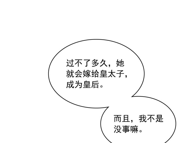 穿越成公爵家的女仆韩漫全集-季度完结话 我会对你负责！无删减无遮挡章节图片 