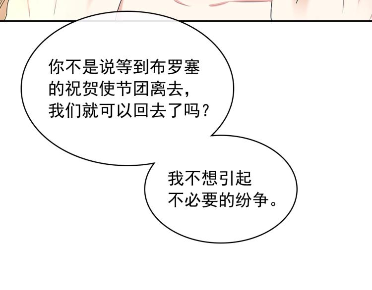 穿越成公爵家的女仆韩漫全集-季度完结话 我会对你负责！无删减无遮挡章节图片 