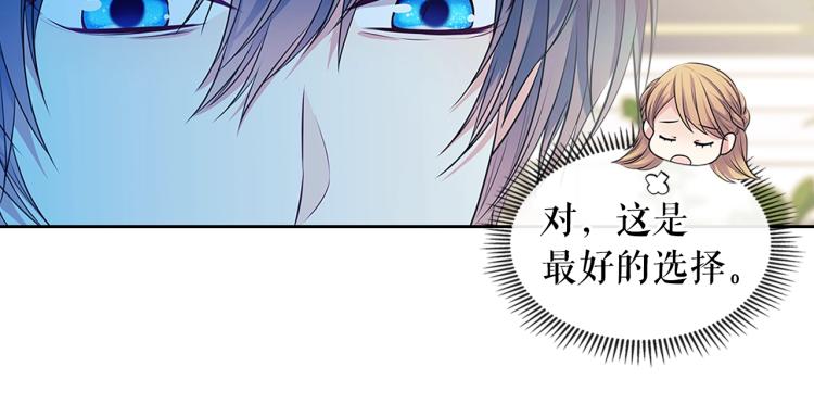 穿越成公爵家的女仆韩漫全集-季度完结话 我会对你负责！无删减无遮挡章节图片 