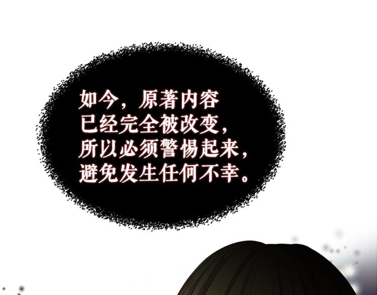 穿越成公爵家的女仆韩漫全集-季度完结话 我会对你负责！无删减无遮挡章节图片 