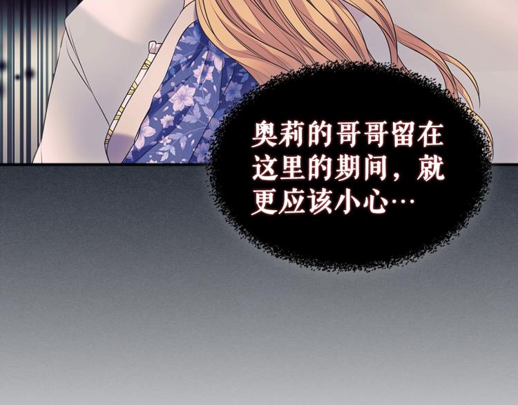 穿越成公爵家的女仆韩漫全集-季度完结话 我会对你负责！无删减无遮挡章节图片 