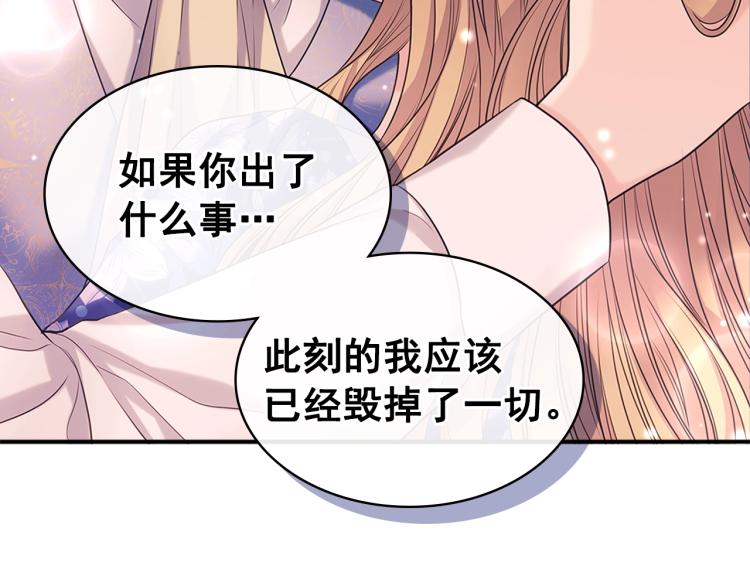 穿越成公爵家的女仆韩漫全集-季度完结话 我会对你负责！无删减无遮挡章节图片 
