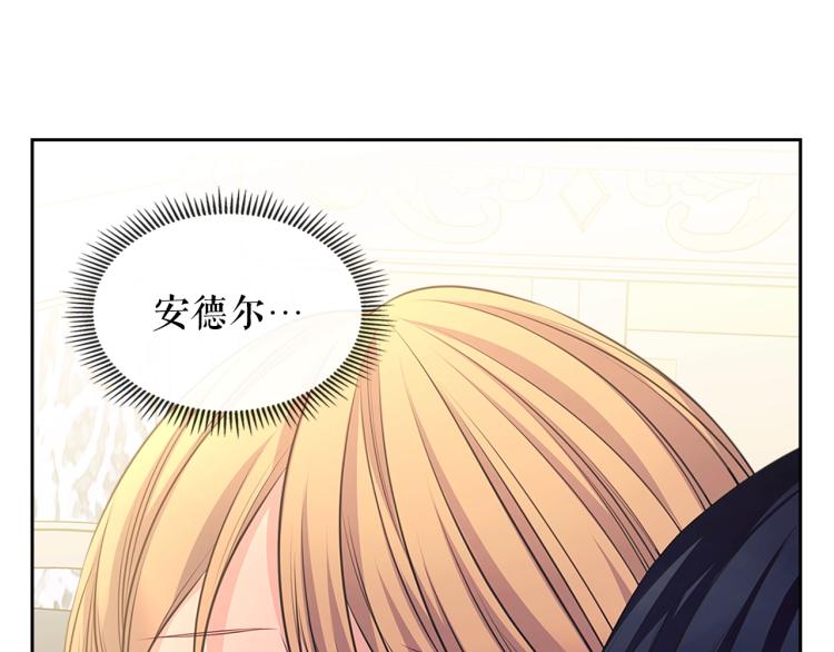 穿越成公爵家的女仆韩漫全集-季度完结话 我会对你负责！无删减无遮挡章节图片 