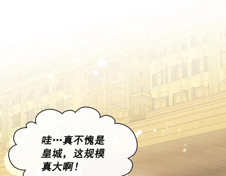 穿越成公爵家的女仆韩漫全集-季度完结话 我会对你负责！无删减无遮挡章节图片 