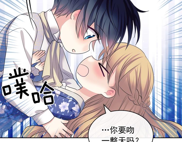 穿越成公爵家的女仆韩漫全集-季度完结话 我会对你负责！无删减无遮挡章节图片 