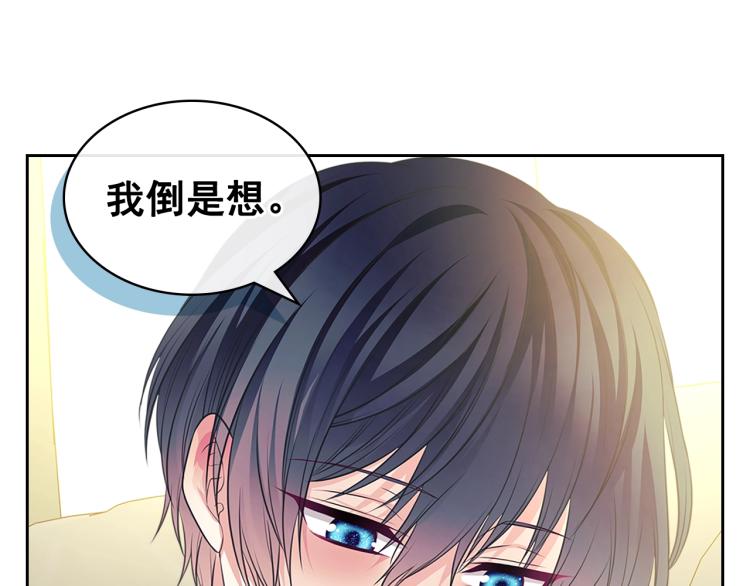 穿越成公爵家的女仆韩漫全集-季度完结话 我会对你负责！无删减无遮挡章节图片 