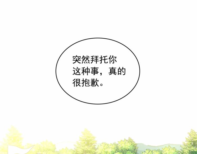 穿越成公爵家的女仆韩漫全集-第三季·启 撞见两个不想见的人无删减无遮挡章节图片 