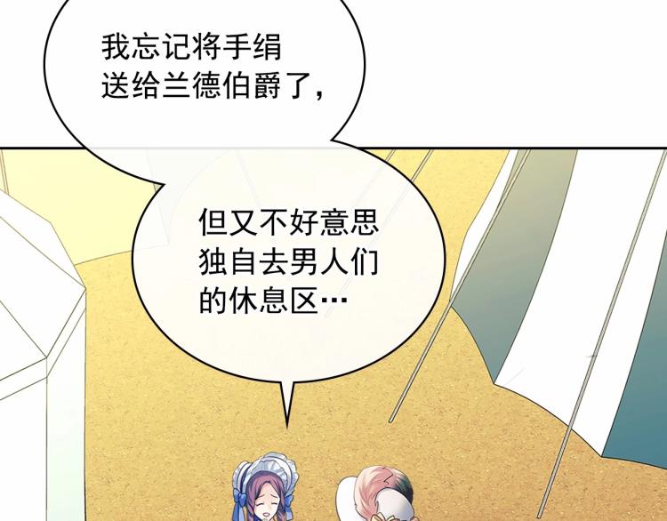 穿越成公爵家的女仆韩漫全集-第三季·启 撞见两个不想见的人无删减无遮挡章节图片 