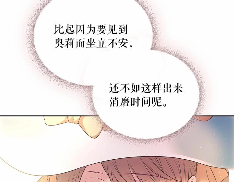 穿越成公爵家的女仆韩漫全集-第三季·启 撞见两个不想见的人无删减无遮挡章节图片 