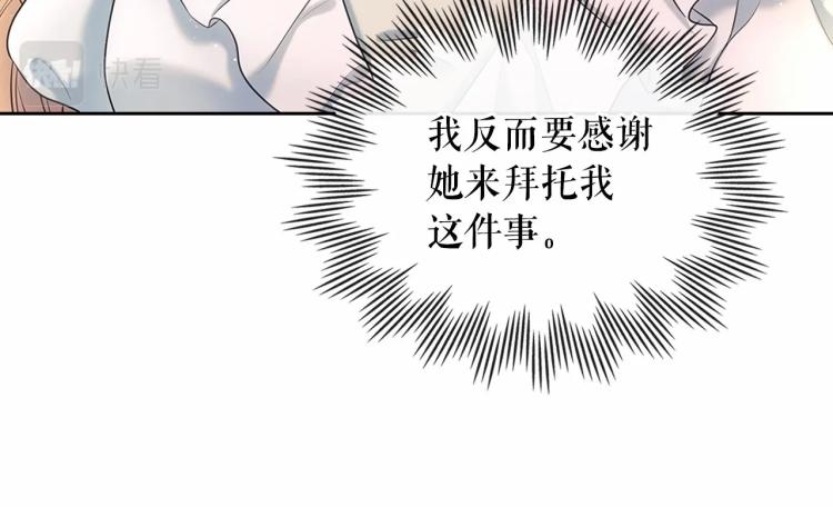穿越成公爵家的女仆韩漫全集-第三季·启 撞见两个不想见的人无删减无遮挡章节图片 