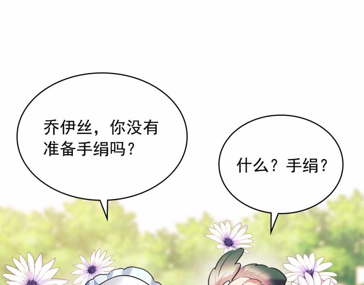 穿越成公爵家的女仆韩漫全集-第三季·启 撞见两个不想见的人无删减无遮挡章节图片 