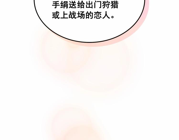 穿越成公爵家的女仆韩漫全集-第三季·启 撞见两个不想见的人无删减无遮挡章节图片 