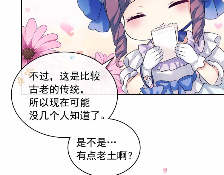 穿越成公爵家的女仆韩漫全集-第三季·启 撞见两个不想见的人无删减无遮挡章节图片 