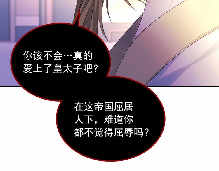 穿越成公爵家的女仆韩漫全集-第三季·启 撞见两个不想见的人无删减无遮挡章节图片 