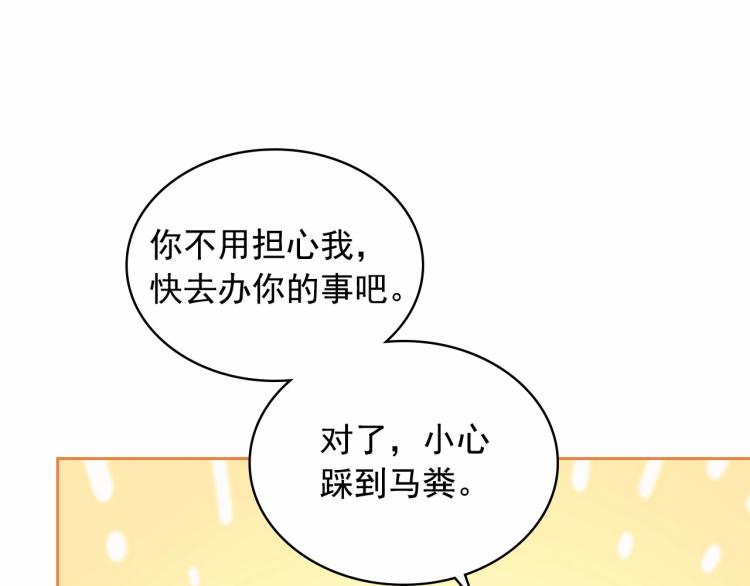 穿越成公爵家的女仆韩漫全集-第三季·启 撞见两个不想见的人无删减无遮挡章节图片 