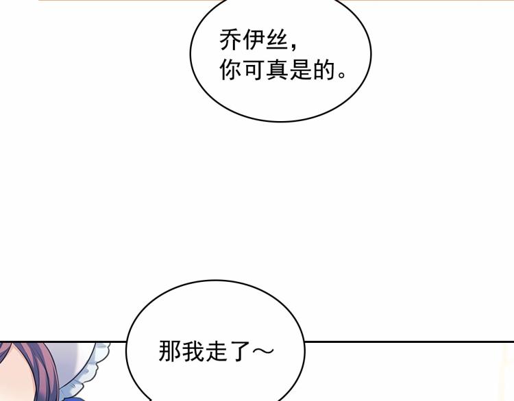 穿越成公爵家的女仆韩漫全集-第三季·启 撞见两个不想见的人无删减无遮挡章节图片 