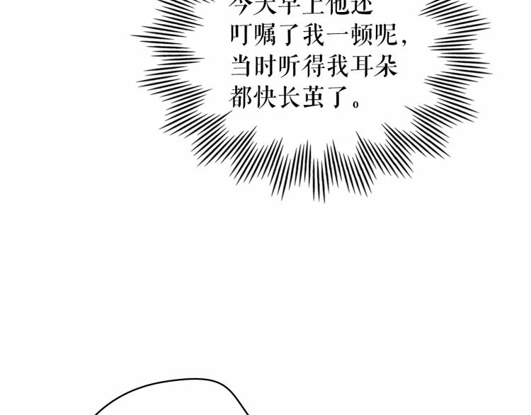 穿越成公爵家的女仆韩漫全集-第三季·启 撞见两个不想见的人无删减无遮挡章节图片 