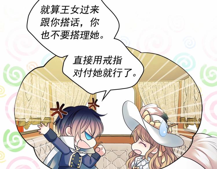 穿越成公爵家的女仆韩漫全集-第三季·启 撞见两个不想见的人无删减无遮挡章节图片 