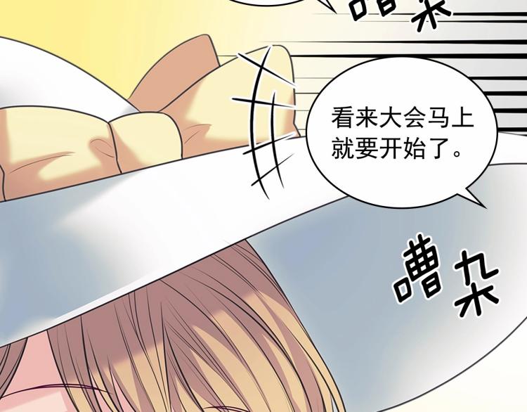 穿越成公爵家的女仆韩漫全集-第三季·启 撞见两个不想见的人无删减无遮挡章节图片 