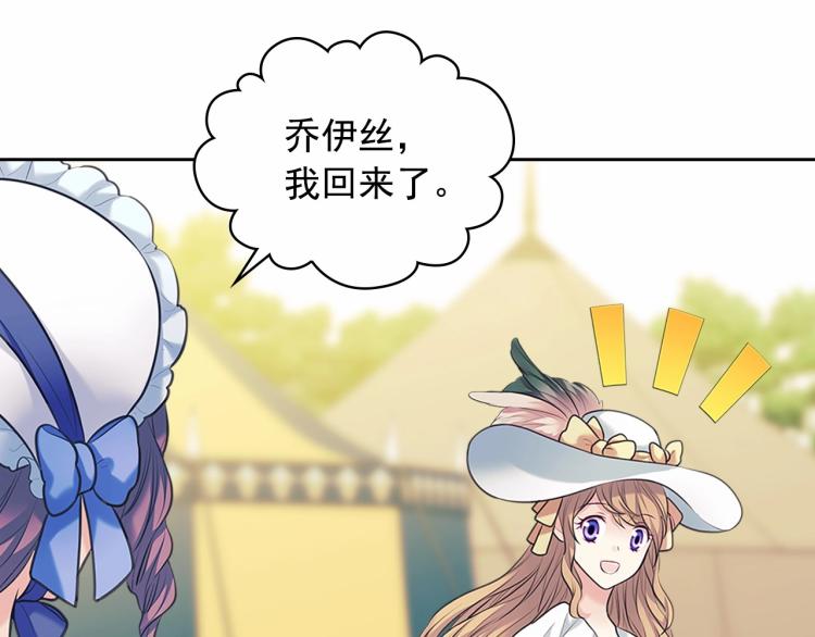 穿越成公爵家的女仆韩漫全集-第三季·启 撞见两个不想见的人无删减无遮挡章节图片 