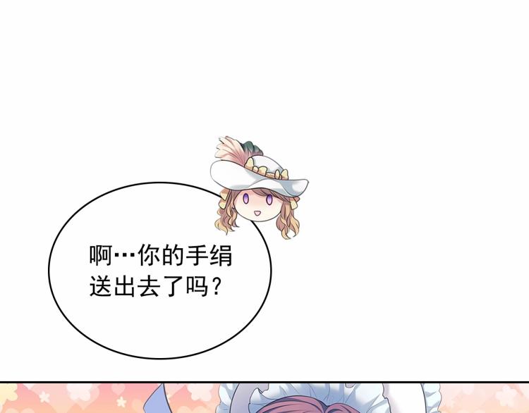 穿越成公爵家的女仆韩漫全集-第三季·启 撞见两个不想见的人无删减无遮挡章节图片 