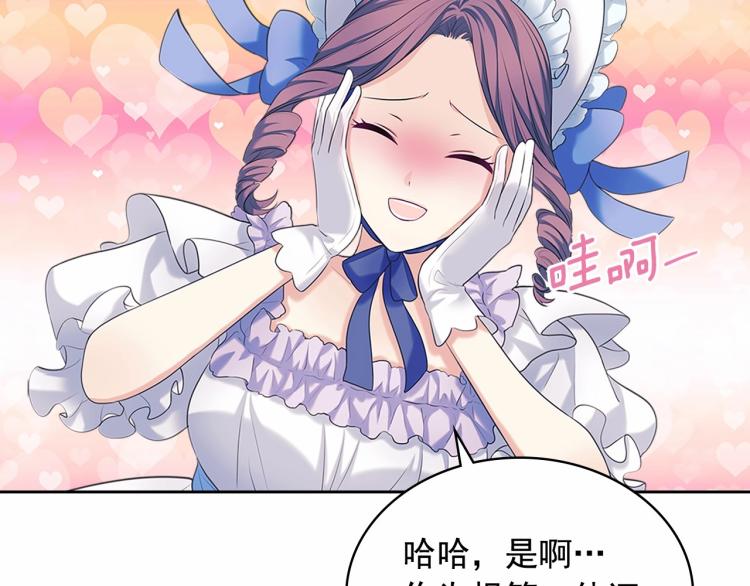穿越成公爵家的女仆韩漫全集-第三季·启 撞见两个不想见的人无删减无遮挡章节图片 