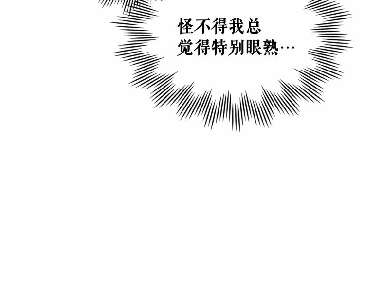 穿越成公爵家的女仆韩漫全集-第三季·启 撞见两个不想见的人无删减无遮挡章节图片 