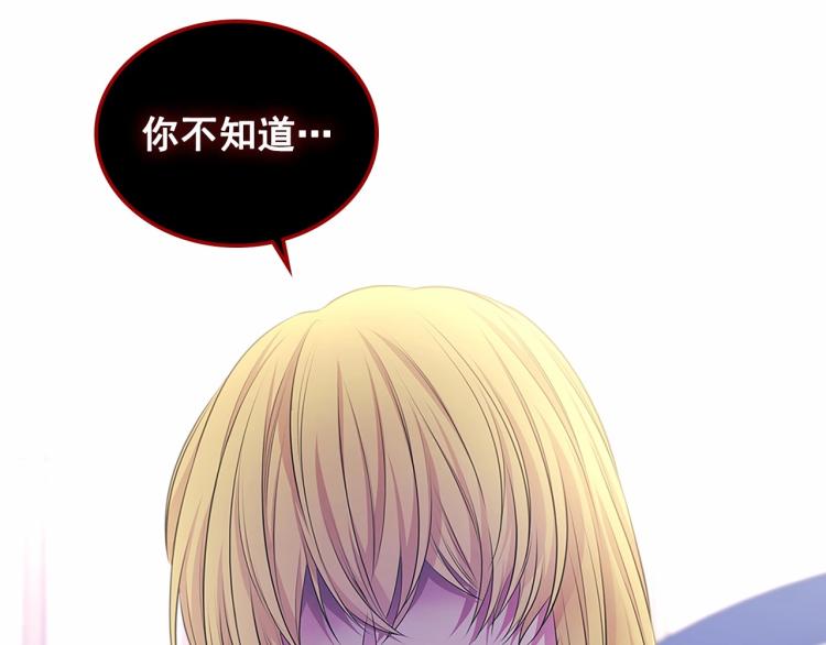 穿越成公爵家的女仆韩漫全集-第三季·启 撞见两个不想见的人无删减无遮挡章节图片 