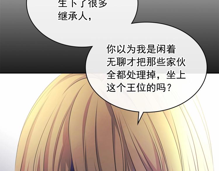 穿越成公爵家的女仆韩漫全集-第三季·启 撞见两个不想见的人无删减无遮挡章节图片 