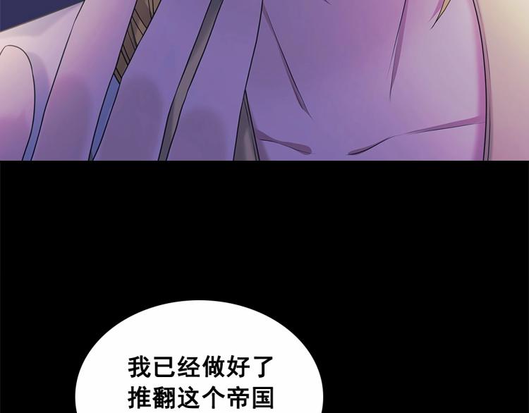 穿越成公爵家的女仆韩漫全集-第三季·启 撞见两个不想见的人无删减无遮挡章节图片 