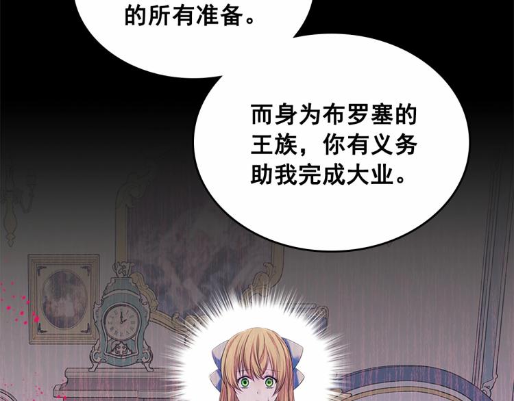 穿越成公爵家的女仆韩漫全集-第三季·启 撞见两个不想见的人无删减无遮挡章节图片 